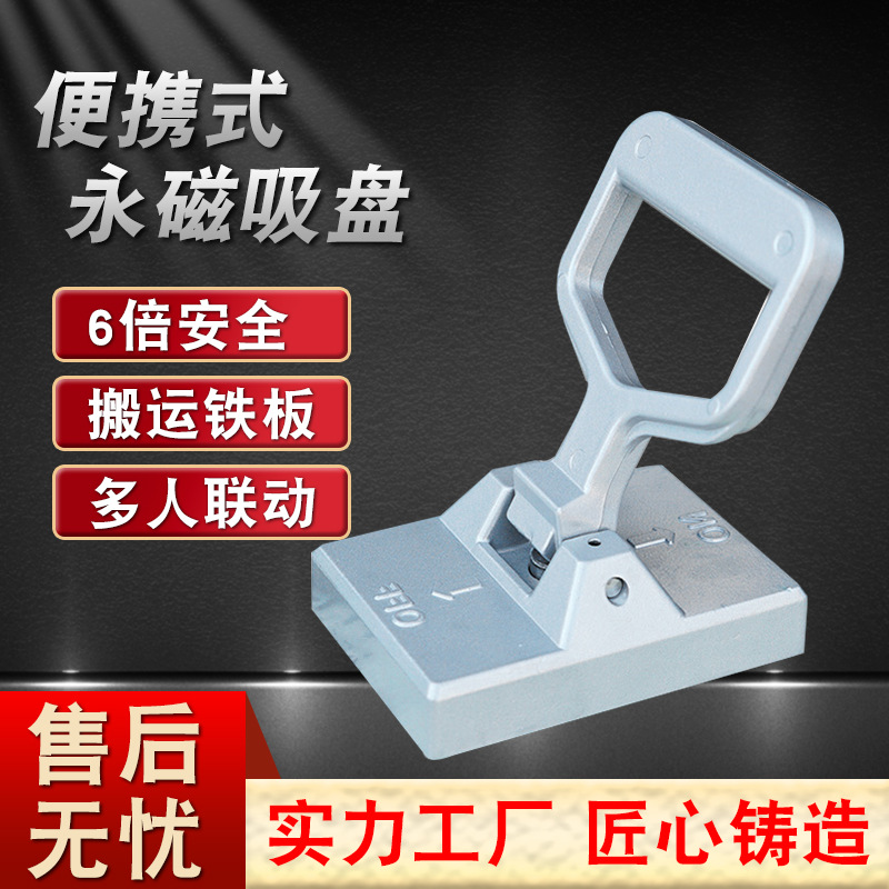 永磁起重器 手提式磁铁吸盘手提式迷你型起重器 便携式永磁吸盘