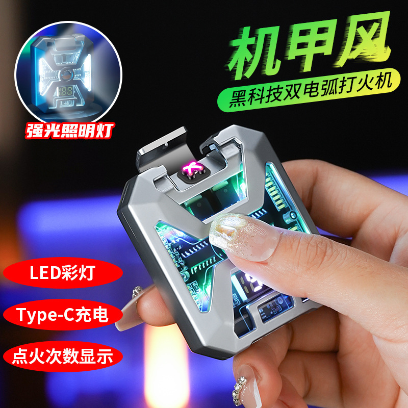 HY6060機甲風帶照明燈電子脈衝打火機戶外防風電弧點煙器跨境貨源