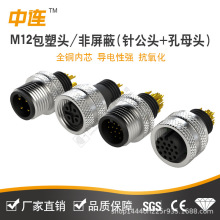 M12���B�S��ֱ�NM12ϵ�а����^���ղ��^��ˮ�B����ᘹ��^��ĸ�^