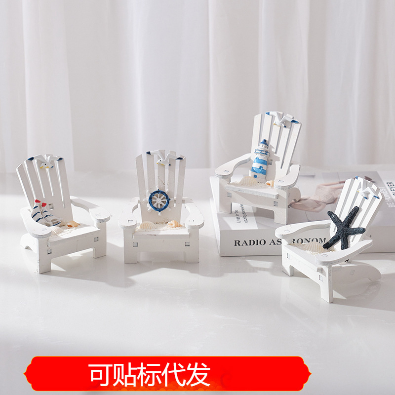 Mediterranean Beach Chair Home Decorative Ornaments Creative Cute Ornaments Ocean Beach Chair Ornaments