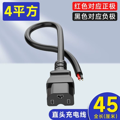 charging socket connection line battery: Other Electric Vehicle Accessories - pure-copper-4-square-meters-straight-wire-45cm-length