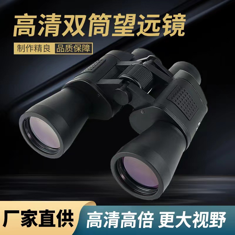 新品爆款80X80双筒望远镜 手机拍照微光夜视高倍高清户外演出批发