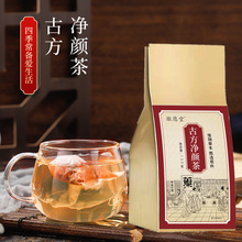 凈顏茶紅棗玫瑰花茶麗顏茶非斑紋草本茶組合袋泡茶定 制一件代發