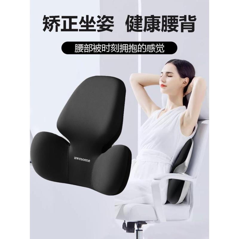 居家车载腰靠套装记忆棉靠枕矫正护腰靠垫加大支撑腰托办公椅靠垫