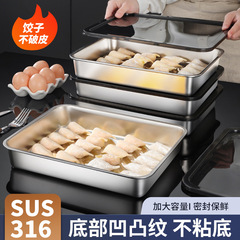 食品グレードのステンレス鋼餃子ボックス冷凍庫トレイ家庭用野菜室餃子ワンタン収納ボックス冷蔵庫