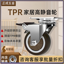 TPR脚轮静音家具万向轮1-3寸轮子通用小滑轮定向轮万能转向轮移动