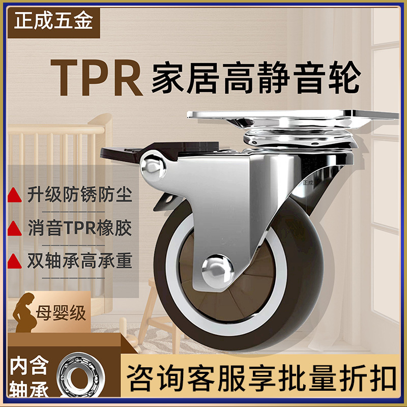 TPRキャスター静音家具ユニバーサルホイール1-3インチホイール通用小型プーリーステアリングホイール万能ステアリングホイール移動|undefined