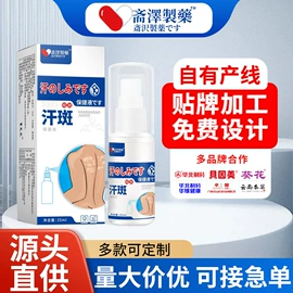 保健器具配件;身体护理套装;花露水防蚊液