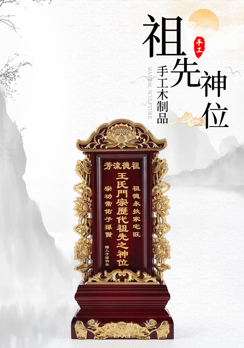 实木牌位供奉祠堂寺院家用祖先牌位祖宗神位佛堂莲位厂家直销-阿里巴巴