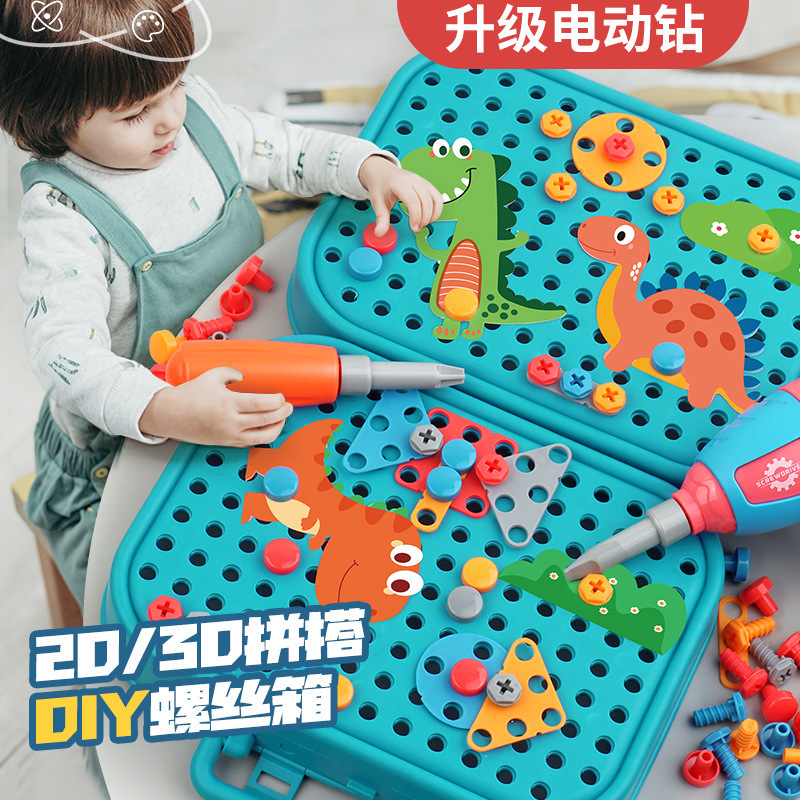兒童擰螺絲益智玩具拼插修理工具箱電鑽螺絲刀拆卸拼裝3- 6歲男孩