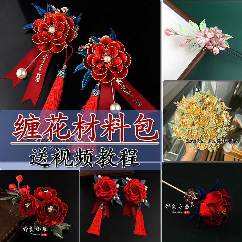 The Little Piano Workshop Next Door Has Video Tutorials on Newlywed Flower Wrapping Material Packages, Bouquets, Corsages, Bridal Wedding Accessories The Little Piano Workshop Next Door Has Video Tutorials on Newlywed Flower Wrapping Material Packages, Bouquets, Corsages, Bridal Wedding Accessories