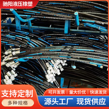 双层钢丝编织液压胶软管橡胶钢丝防爆管高压油管棉线液压油管总成