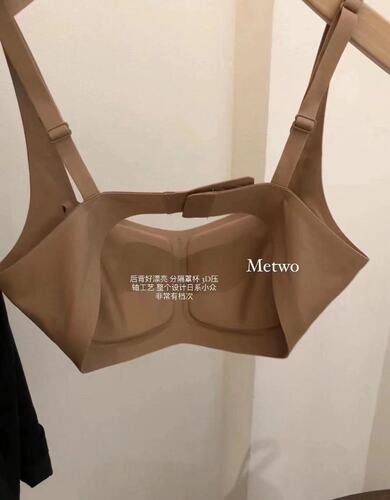 METWO French order air latex bra seamless push-up wire-free one-piece adjustable underwear for women