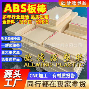 abs���ϰ���o�ABS�A��v0��ȼ��ɫABS���cnc�ӹ�ģ��CNC����