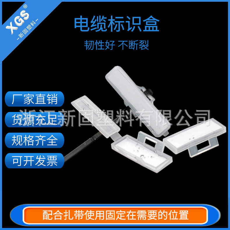 透明电缆标示牌 LCM-1 绑线标志框 防尘防水标识盒 自带规格标字