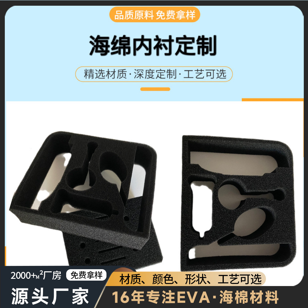 Dongguan Manufacturer Black Sponge Lining Packaging Box Inner Support High Density Bubble Wrap Sponge Size Specifications Available