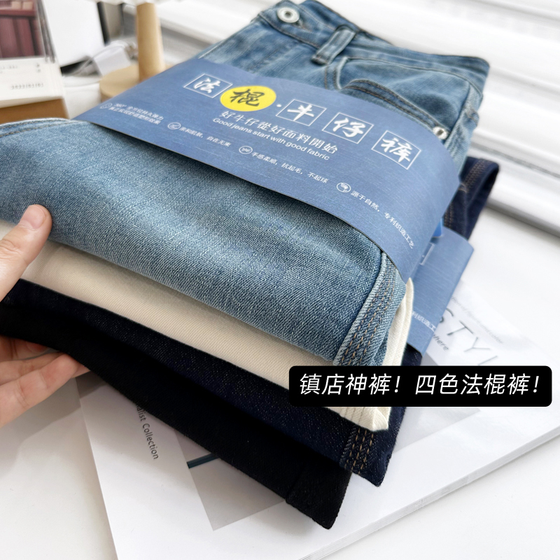 Zhendian pants! Four-color French pants! Spring, autumn and winter high waist jeans women's fleece-lined slimming straight pipe pants