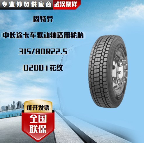固特异 中长途卡车驱动轴适用轮胎315/80R22.5 D200+花纹轮胎
