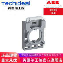 ABB����MCBϵ��MCBH-00/MCBH-11�ȬF؛
