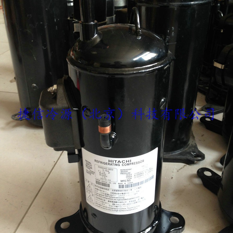 E500HHD-36D2全封闭日立直流变频压缩机