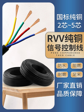 RVV~|2о3о4о5оԴ̖o׾0.12/0.2/0.3ƽ