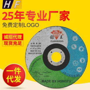 钻王牌棕刚玉树脂100*2切割片 耐磨耐用钢管管道维修切割片磨片