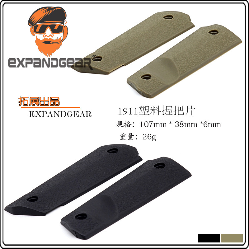 EG 1911 グリップピース M4A1 Sijun HK416 Jinming LDT 楽しいおもちゃモデル装飾|undefined
