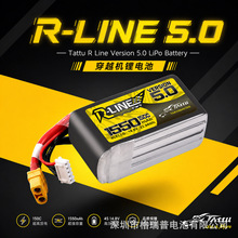 ����LINE5.0������˻�FPV��Խ��ר��﮵��150C�߱��ʳ�����ͨ��