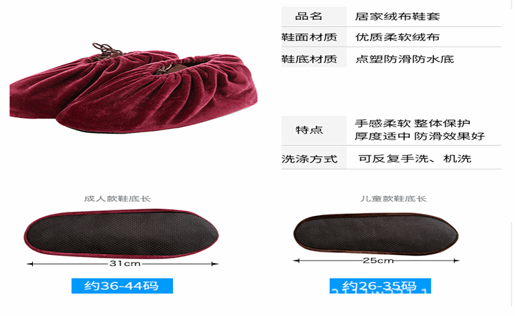 鞋套切片_09