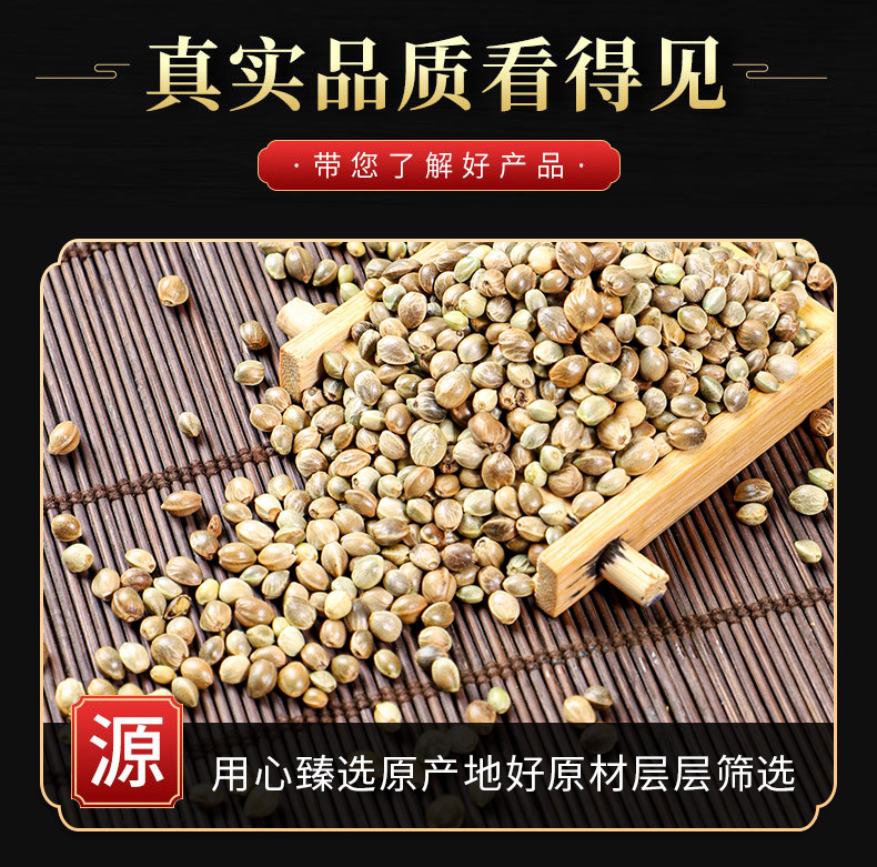 Huo Ma Ren (Cannabis sativa Seed) — Dried Food-Herb Seed for Tea, Congee & Baking key features
