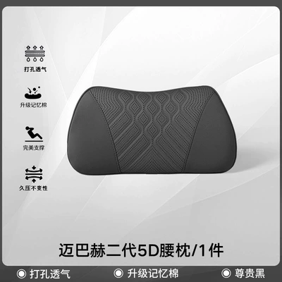 Mercedes-Benz, Maybach, Bmw, Tesla — Headrest - noble-black-waistrest-1-no-specifications