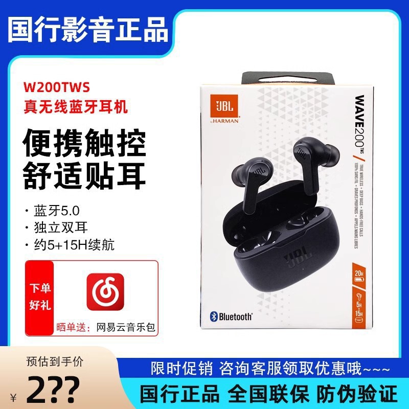 Cross-Border Applicable Jbl Wave200 Tws Wireless Bluetooth Headset Wave 200Tws True Heavy Bass and Long Battery Life