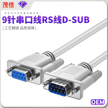 DB9ᘴ��ھ� ������/ĸ��ĸRS232ֱ�B��̙C���о��com����ֱ