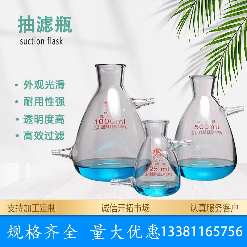 Бутылка фильтра Бутылка фильтра Бутылка фильтра Бринелла Лаборатория откачки Верхний и Верхний насадки 125ml/250ml/20000ml