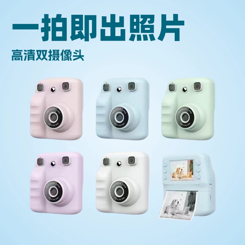 Cross-Border New Color Children's Instant Print Camera, Instant Photo Taking, Student Party High-Definition Dual Camera Toy Cross-Border New Color Children's Instant Print Camera, Instant Photo Taking, Student Party High-Definition Dual Camera Toy
