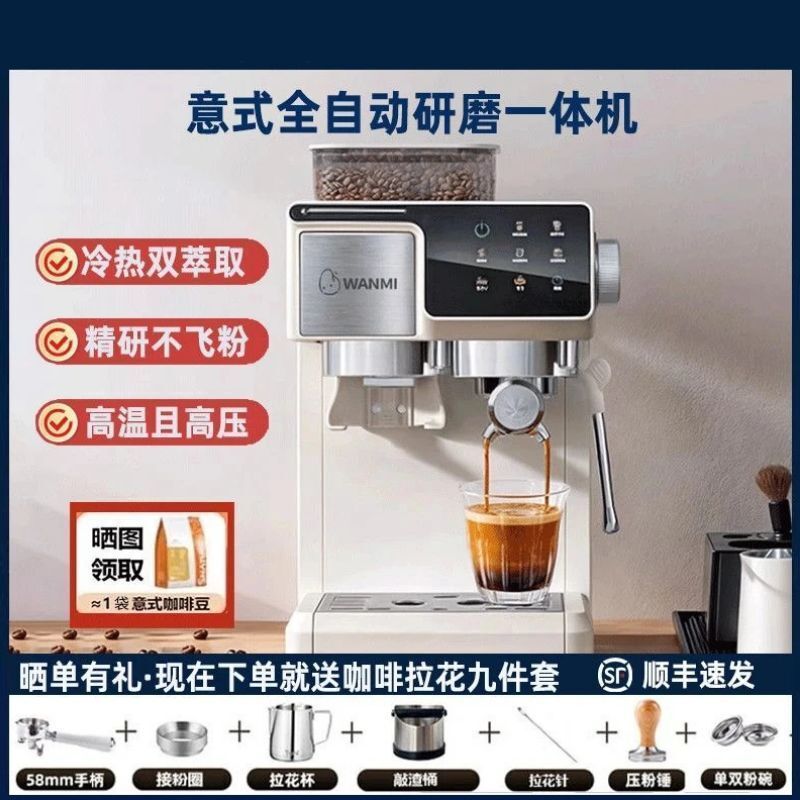 Coffee Machine Fully Automatic Hot and Cold Double Extraction Grinding Italian Home Commercial Intelligent Freshly Ground All-In-One Machine Coffee Machine Fully Automatic Hot and Cold Double Extraction Grinding Italian Home Commercial Intelligent Freshly Ground All-In-One Machine