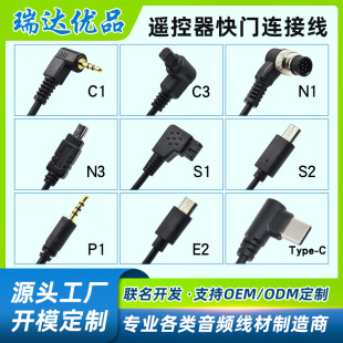 2.5mm�η����C���T�����W��늿ػ�܉�Ĕz��60e3  C1 C3 N1 N3 S2