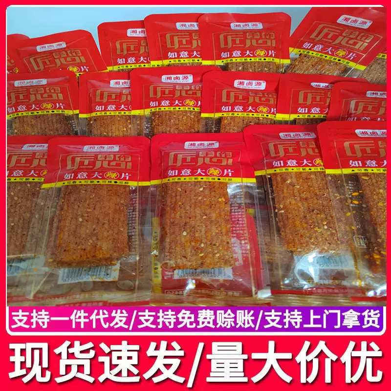 湖南平江儿时麻辣辣条辣棒辣皮辣片豆皮批发称斤包装混装整箱