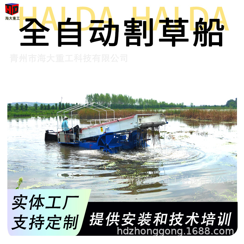 水道割草船小型全自动池塘割草船打捞船保洁船水草垃圾浮萍水打捞