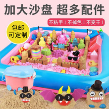 魔力沙太空玩具沙套装批发安全益智粘土沙彩沙儿童女沙滩玩具沙子
