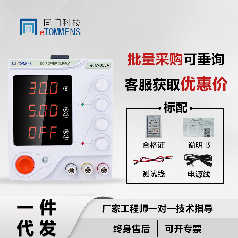Adjustable Dc Regulated Power Supply 30V10A with Three Digital Displays for Charging, Electroplating, Electrolysis, Experimental Testing, and Maintenance