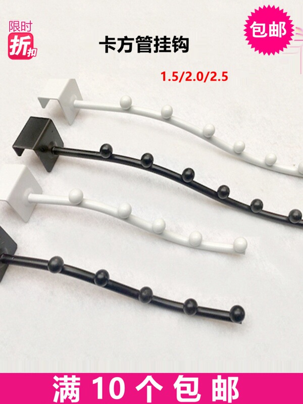 Clothing Store Square Tube Crossbar Hook 5-Bead 7-Bead Clothes Rack Display Shelf Container No-Drill Hanging Nail Bead Hanger