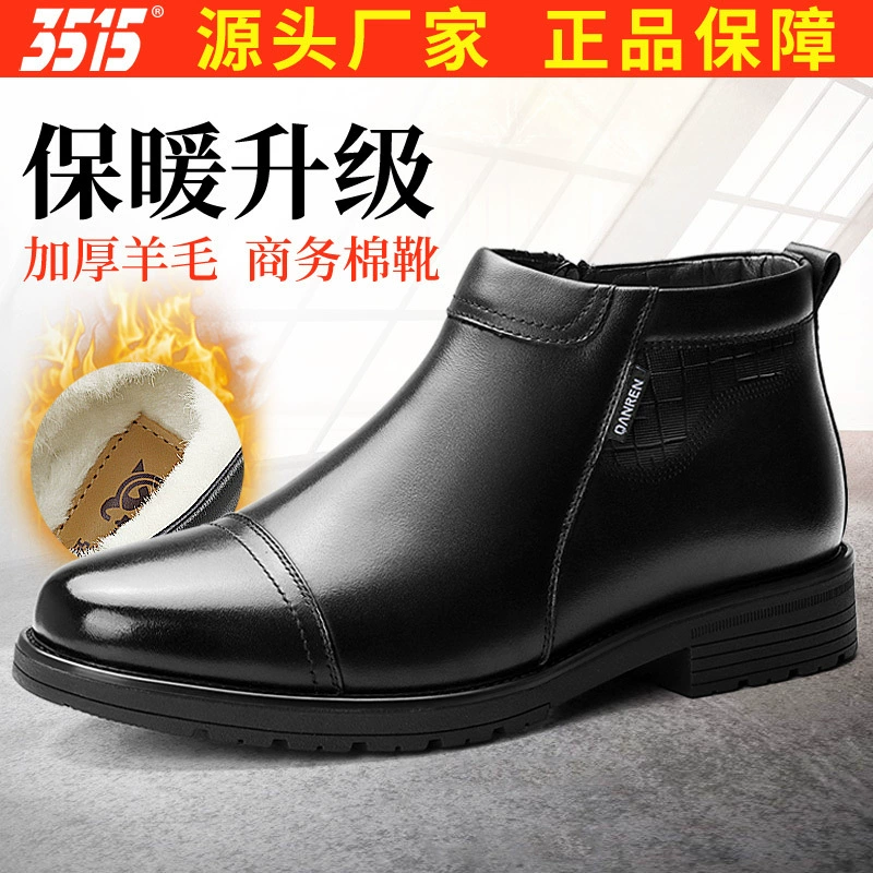3515 прочная мужская обувь, Зимняя шерстяная обувь из воловьей кожи, Мужская утолщенная Повседневная Деловая кожаная обувь, теплая хлопковая обувь с мягкой подошвой, мужская обувь