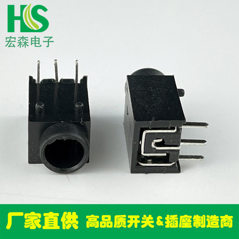 直插DC电源插座DC003A3.5*1.1MM1.3MM三脚电源母座带头音响直插式