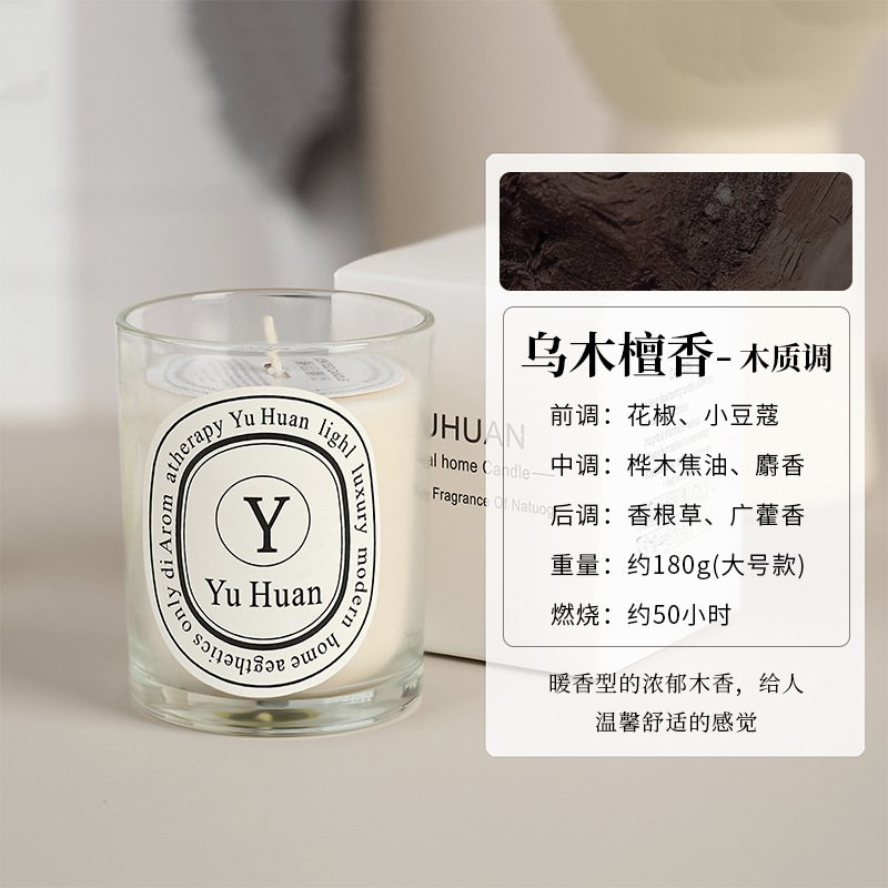 精油香薫ろうそく無煙大豆ワックス卸売り寝室薫香持続家庭用大衆高級置物お土産|undefined