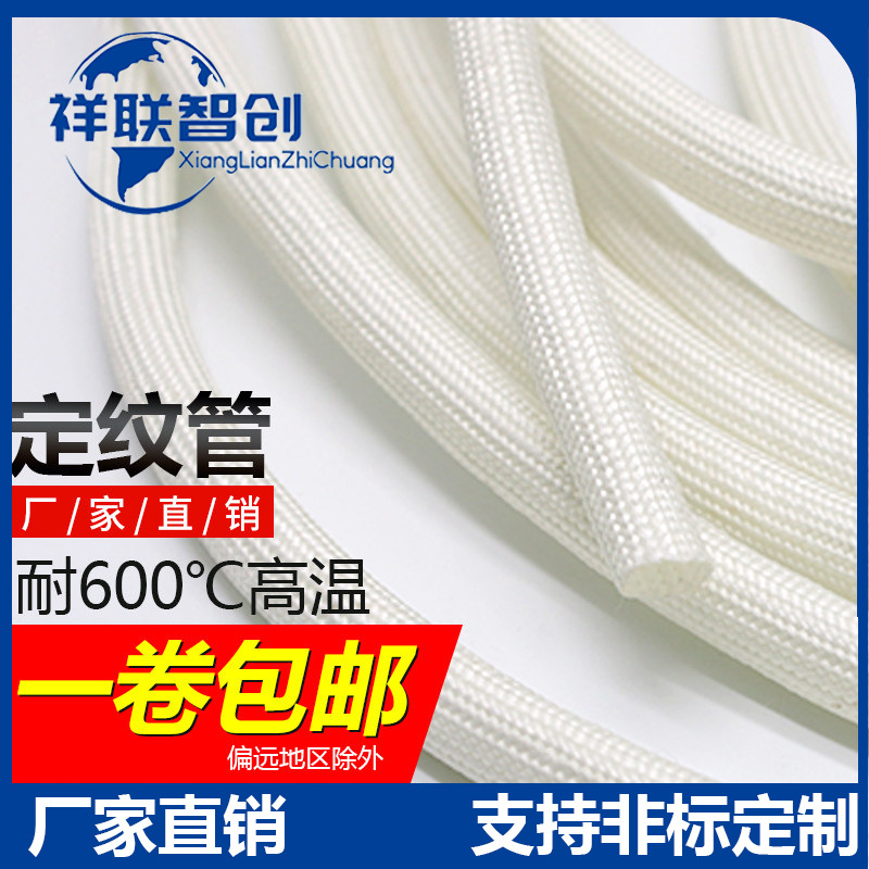 耐高温套管定纹管玻璃纤维管电线护套管阻燃绝缘套管玻纤管黄腊管