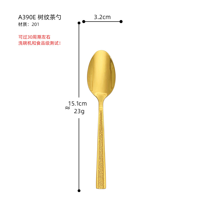 A390E 나무무늬 티스푼 [골드]