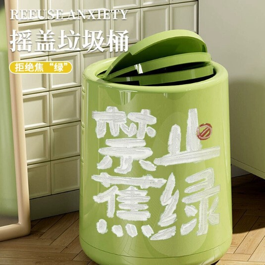 Text Creative Trash Can Green Household 2025 New Style Living Room Bedroom Large Capacity Toilet Paper Basket Double Layer with Lid
