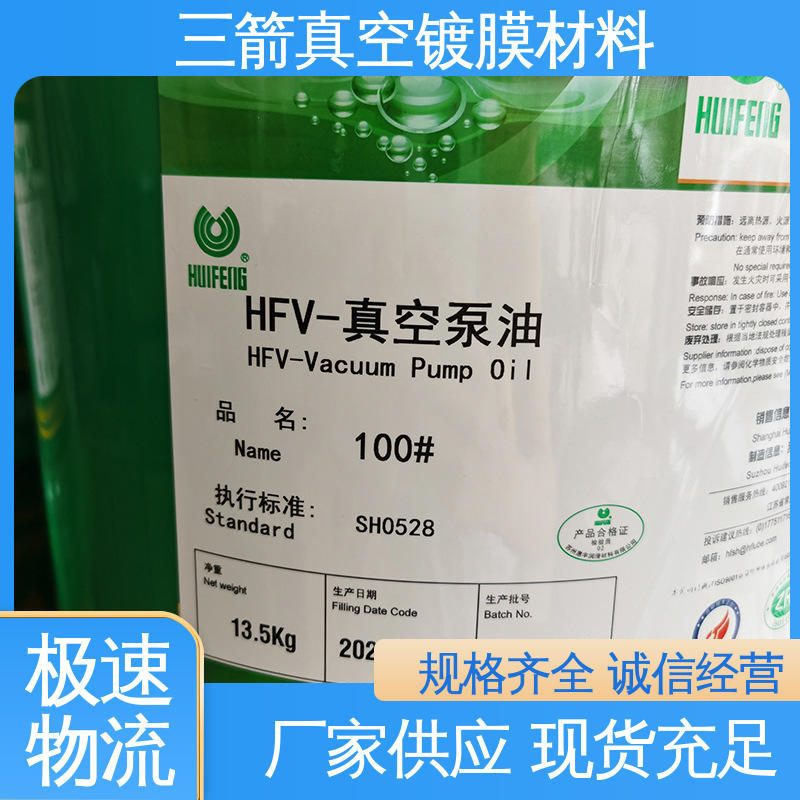 抗乳化剪切性好 原厂保真各种规格 150号油 三箭