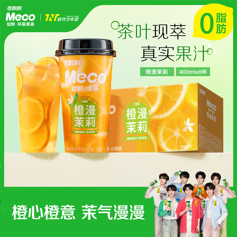 400ml*10 Fragrant Meco Honey Valley Juice Drink Thai Lime Mango Jasmine